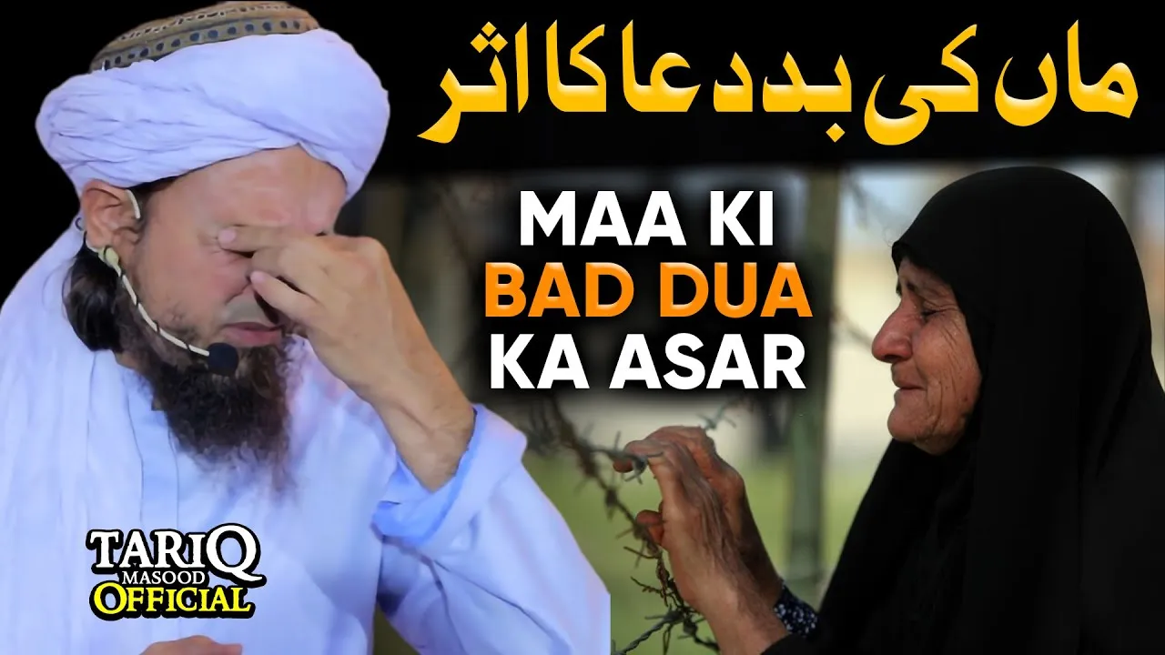 Maa Ki Bad Dua Ka Asar | Mufti Tariq Masood | Life Changing Bayan